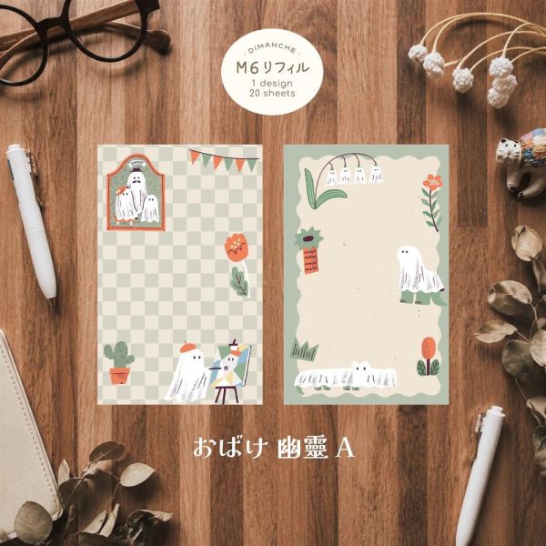 M6活頁手帳內頁 | 幽靈系列 (無孔) M6活頁手帳,Mini 6手帳,迷你六孔手帳,M6手帳內頁,M6補充內頁,M6手帳配件