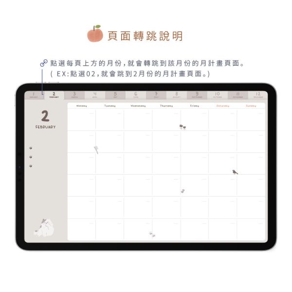 【電子手帳】Step by Step 無時效電子手帳 