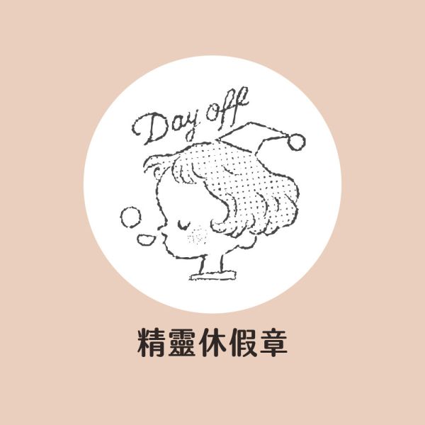 [期間限定] Everyday Project 2026 每日專案誌專屬連續章 