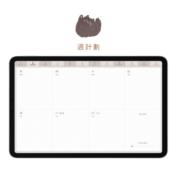 【電子手帳】Step by Step 2026 電子手帳 