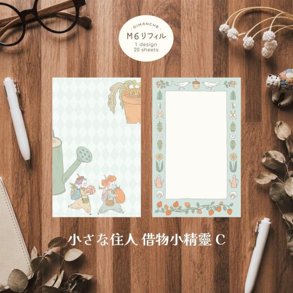 M6活頁手帳內頁 | 借物小精靈系列 (無孔) M6活頁手帳,Mini 6手帳,迷你六孔手帳,M6手帳內頁,M6補充內頁,M6手帳配件