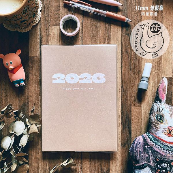 2026好好記休假章限量套組 