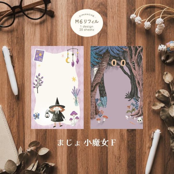 M6活頁手帳內頁 | 小魔女系列 (無孔) M6活頁手帳,Mini 6手帳,迷你六孔手帳,M6手帳內頁,M6補充內頁,M6手帳配件