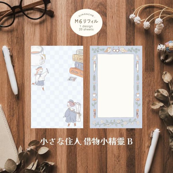 M6活頁手帳內頁 | 借物小精靈系列 (無孔) M6活頁手帳,Mini 6手帳,迷你六孔手帳,M6手帳內頁,M6補充內頁,M6手帳配件