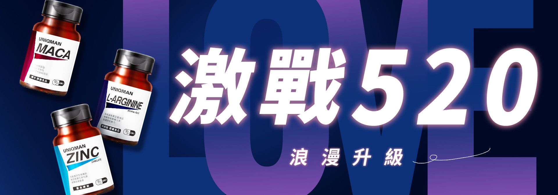 UNIQMAN 男仕保健 - BHK's x UNIQMAN 新加坡官方網站 ︱ 台灣保健NO.1領導品牌