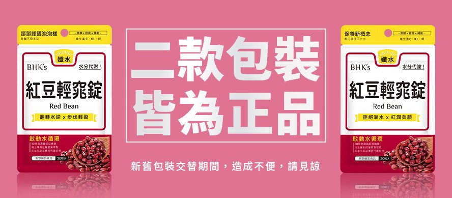 完美身材 - BHK's x UNIQMAN 新加坡官方网站 ︱ 台湾保健NO.1领导品牌