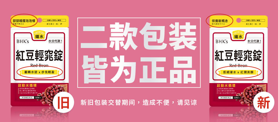 完美身材 - BHK's x UNIQMAN 新加坡官方网站 ︱ 台湾保健NO.1领导品牌
