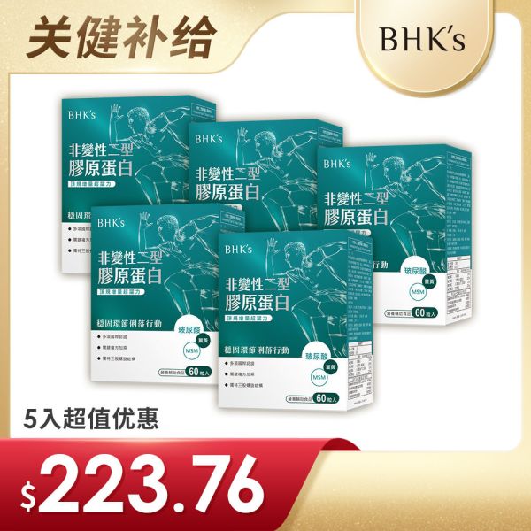 BHK's Undenatured Type II Collagen Capsules 