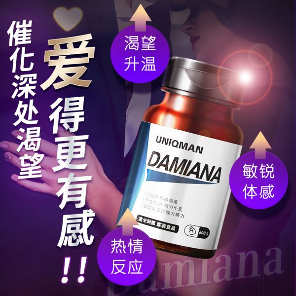 UNIQMAN Damiana Veg Capsules【Arouse Desire】 Damiana,Damiana extract,Turner's leaves, enhances bed performance, male supplement,male desire