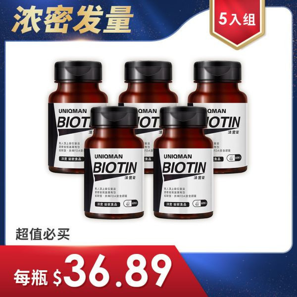 UNIQMAN 法密锭 (60粒/瓶)5瓶组【生发乌黑】 法密锭,生物素,BIOTIN,维他命H,白首乌