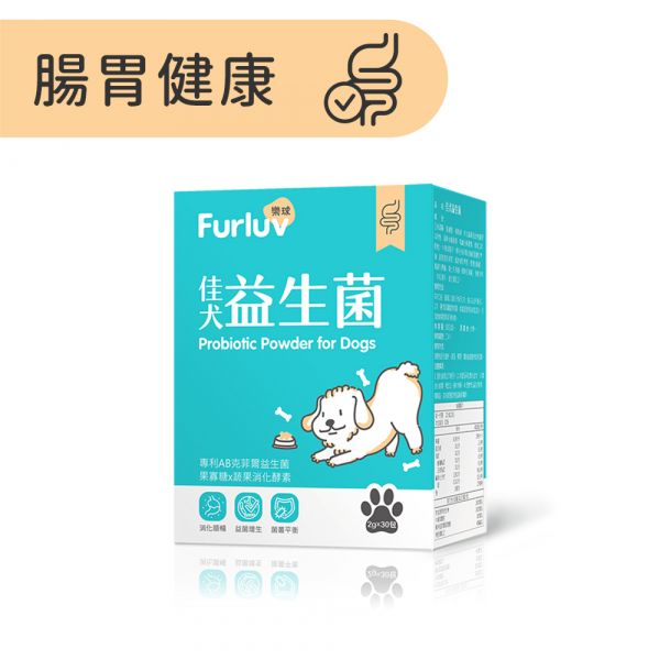 Furluv 樂球 佳犬益生菌 (2g/包；30包/盒) 