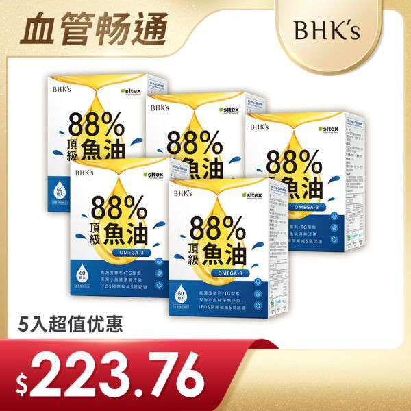 BHK's 88% Omega-3 顶级鱼油 软胶囊 (60粒/盒)5盒组【血管畅通】 Fish oil, Omega-3, EPA, DHA, benefit of eating fish oil, efficacy, high concentration, 88%, rTG form, recommended