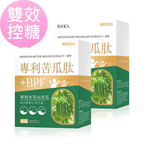 BHK's Patented Bitter Melon Extract + BPF Veg Capsules【Carbs Cotrol】 Bitter Melon Extract+BPF, what does bitter melon help, bitter ground, high blood sugar level, glycemic index, recommeneded supplement for diabetes, recommended bitter melon extract brand,