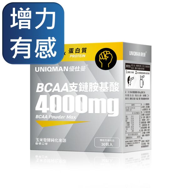 UNIQMAN BCAA支鏈胺基酸粉 4000mg 咖啡口味【增力有感】 BCAA,支鏈胺基酸,肌力,耐力,爆發力,蛋白質