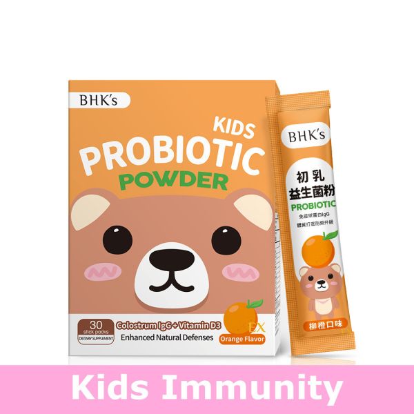 BHK's 儿童 初乳益生菌粉EX  柳橙口味【儿童免疫】 初乳益生菌,儿童益生菌,牛初乳IgG,衔接母乳营养,免疫球蛋白,小孩免疫力,提升抵抗力,儿童感冒