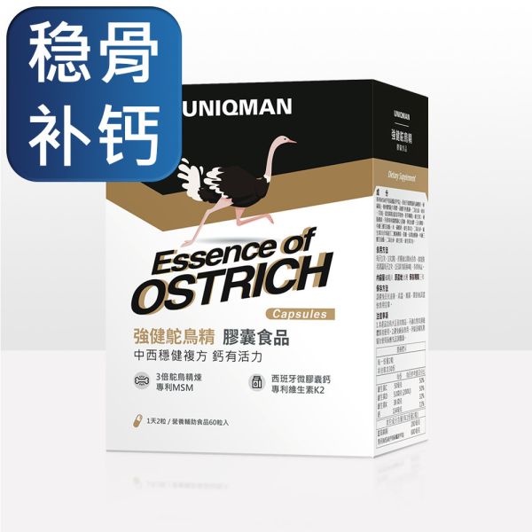 UNIQMAN 強健鴕鳥精 膠囊【穩骨補鈣】 鴕鳥精,強健鴕鳥精,骨骼,補鈣,關節保健