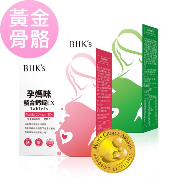 BHK's MaMa Calcium EX Tablets (60 tablets/packet) + MaMa Multi-Vitamin Tablets (60 tablets/packet)【Bone & Nutrition】 pregnancy calcium supply, pregnancy multi-vitamin supply, pregnancy nutrients supply, dietary supplement for pregnant women, prenatal nutrients, pregnancy nutrition