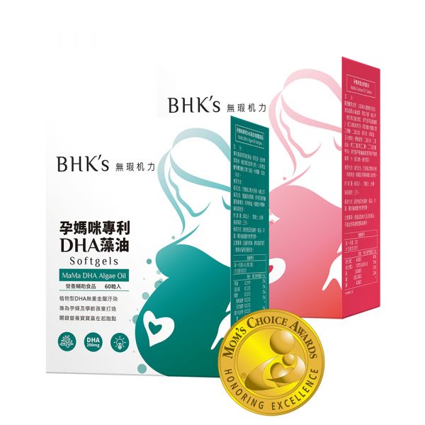 BHK's MaMa DHA Algae Oil Softgels + MaMa Calcium EX Tablets (Bundle) 【Intelligence & Strength】 pregnany health, pregnancy nutrition, pregnancy supplement, DHA Algae Oil, pregnancy calcium supply, pregnancy cramps, calcium recommendation for pregnant, pregnancy algae oil