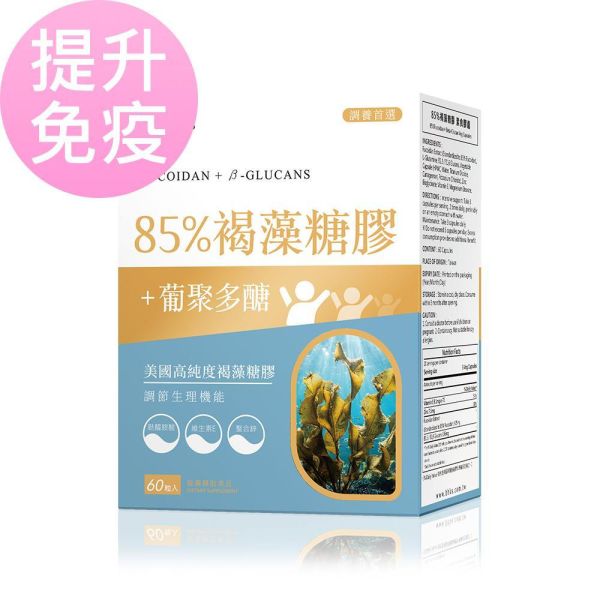 BHK's 85% Fucoidan + Beta-Glucan Veg Capsules【Illness Recovery】 fucoidan,cancer,tumor,polysaccharide