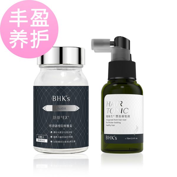 BHK's 豐盈強韌組 婕絲錠EX+ (60粒/瓶)+婕絲生豐盈養髮液(70ml/瓶) 一直掉頭髮怎麼辦,如何長頭髮,吃什麼長頭髮比較快,生髮液怎麼使用,好用的養髮液推薦,BHK婕絲有效嗎,婕絲生養髮液,頭皮保養,禿頭有救嗎,改善產後落髮