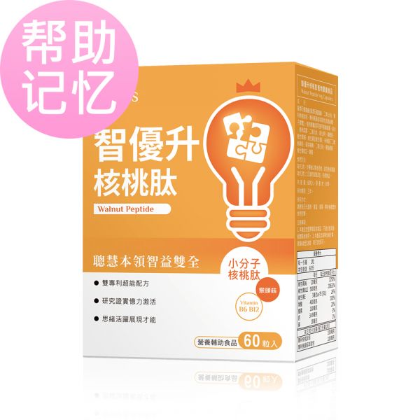 BHK's Walnut Peptide Veg Capsules (60 capsules/packet)【Improve Memory】 