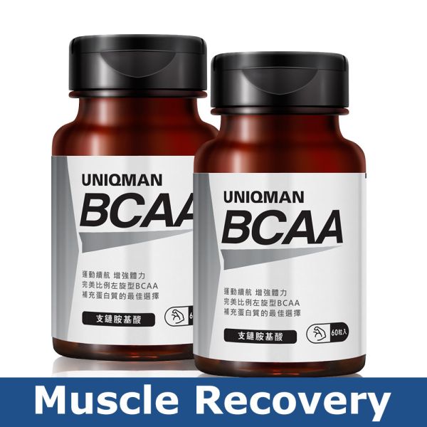 UNIQMAN BCAA支鏈胺基酸 素食膠囊【恢復耐力】 支鏈胺基酸,BCAA,運動耐力,肌肉耐力