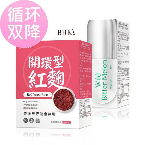 BHK's 流通平衡组 开环型红麴(60粒/盒)+专利苦瓜胜肽EX(60粒/盒)【循环双降】 红麴功效,降胆固醇方法,苦瓜胜肽品牌推荐,降血糖保健品,三高预防改善,控糖,苦瓜胜肽副作用,代谢症候群,心血管疾病,高血压