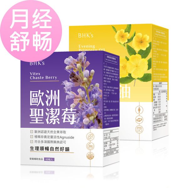BHK's 生理舒暢組 歐洲聖潔莓(60粒/盒)+月見草油(60粒/盒)【月經舒暢】 聖潔莓,月見草油,平衡月事,經前症候群,生理期