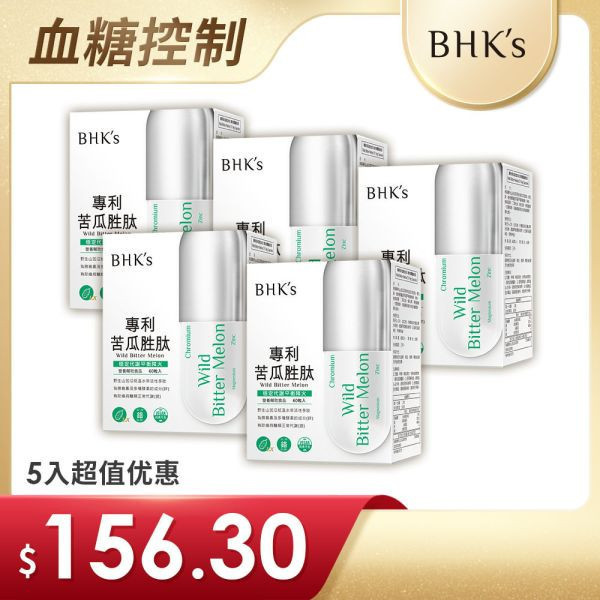 BHK's 專利苦瓜胜肽EX 素食膠囊【血糖控制】 苦瓜勝肽,糖尿病,胰島素,穩定血糖,wild bitter melon,降血糖,醣類代謝