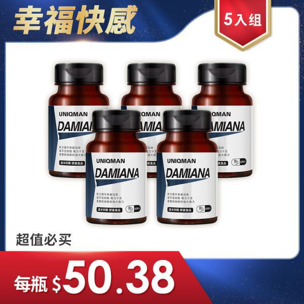 UNIQMAN Damiana Veg Capsules (60 capsules/bottle) x 5 bottles【Arouse Desire】 Damiana,Damiana extract,Turner's leaves, enhances bed performance, male supplement,male desire