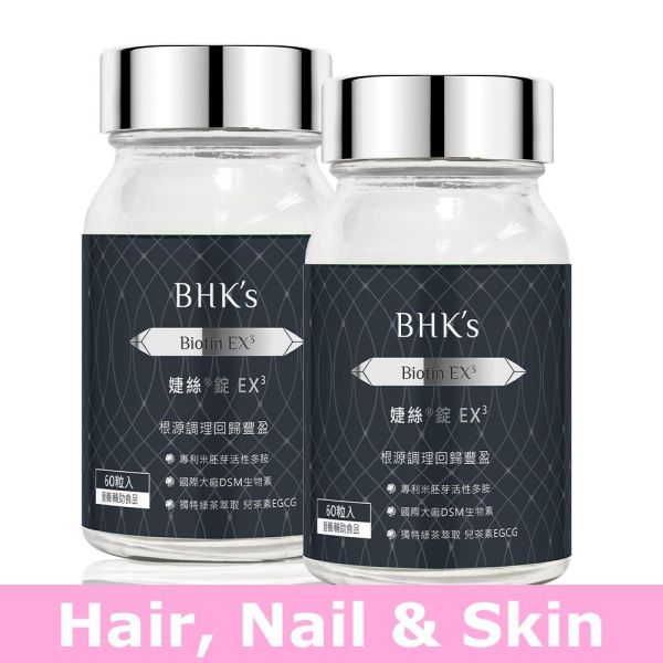 BHK's 婕絲錠EX3【預防掉髮】 婕絲膠囊,生物素,護髮
