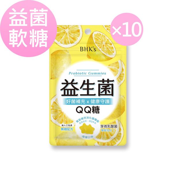 BHK's 益生菌QQ糖 (20克/袋)10袋組【益菌軟糖】 初乳益生菌,兒童益生菌,牛初乳IgG,銜接母乳營養,免疫球蛋白,小孩免疫力,提升抵抗力,兒童感冒