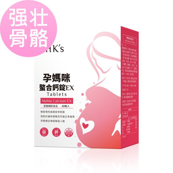 BHK's MaMa Calcium EX Tablets【Bone Development】 Calcium, pregnancy calcium, pregnant women calcium, chelated calcium+vitamin D, pregnancy supplement, Pregnancy Cramps