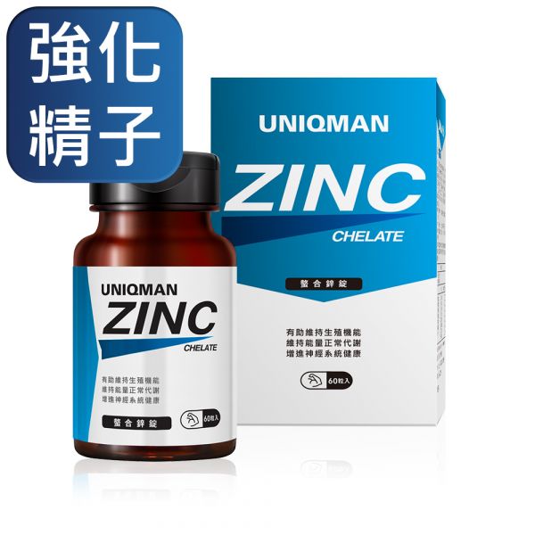 UNIQMAN 螯合锌 素食胶囊【提升精質】 锌,ZINC,活力