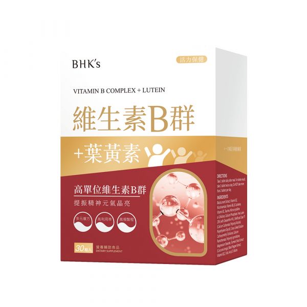 BHK's B群+叶黄素 膜衣锭 (30粒/盒)【提神护眼】 游离型叶黄素,金盏花叶黄素,叶黄素推荐,Lutein,护明护眼,眼睛保健,近视保养