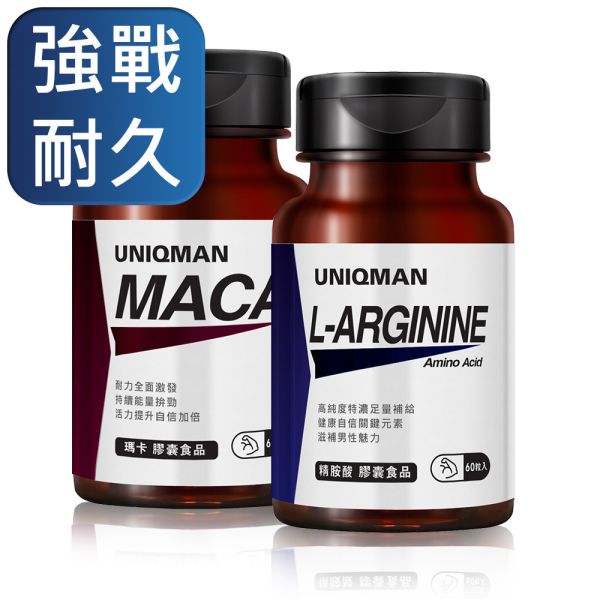 UNIQMAN 巔峰霸主組 瑪卡+精胺酸【強戰耐久】 精胺酸,瑪卡,馬卡
