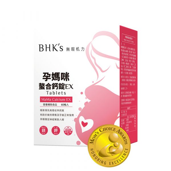 BHK's MaMa Calcium EX Tablets【Bone Development】 Calcium, pregnancy calcium, pregnant women calcium, chelated calcium+vitamin D, pregnancy supplement, Pregnancy Cramps