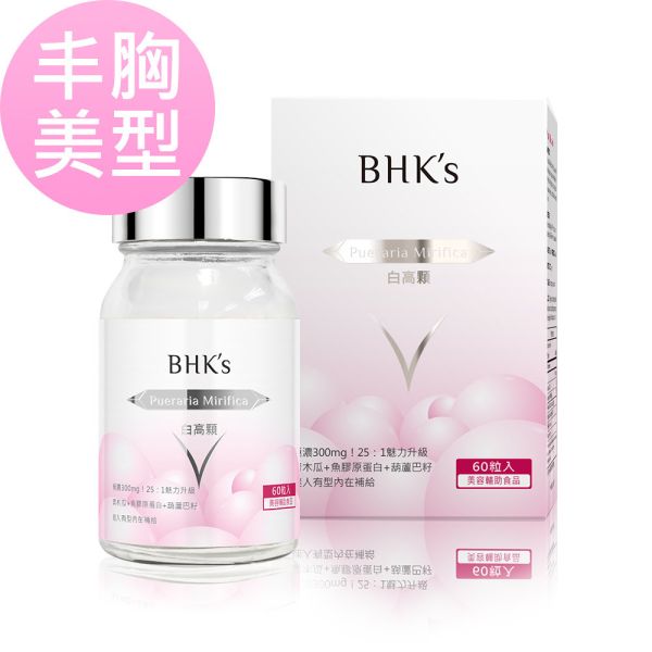 BHK's Pueraria Mirifica Capsules【Busty Cleavage】 Pueraria Mirifica Extract, breast enhancement, green papaya