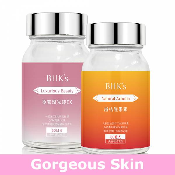 BHK's Luxurious Beauty+ Natural Arbutin Complex (Bundle)【Gorgeous Skin】 Natural arbutin, arbutin, Lingonberry, All-in one skin care, freckles, Luxurious beauty