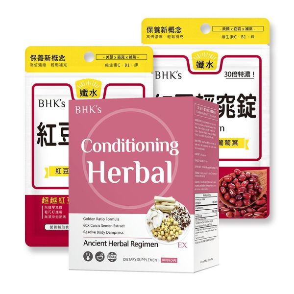 BHK's 去水平衡组 四神EX(60粒/盒)+红豆轻窕锭(30粒/袋)2袋组【祛湿抗肿】 四神汤,四神功效,水肿怎么办,红豆,红豆水,四神哪四神,吃什么可以消水肿,红豆功效,湿气重吃什么,排湿气食物