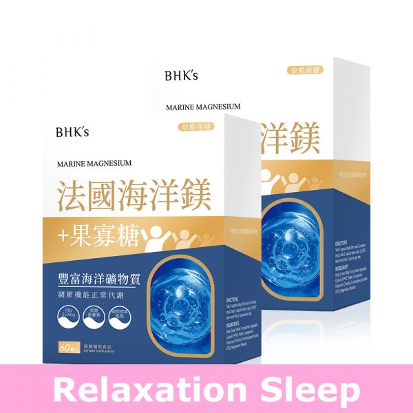 BHK's Marine Magnesium Veg Capsules【Relaxation Sleep】 France Marine Magnesium, Magnesium Benefits, Food with Magnesium, Magnesium Supplement, Magnesium Deficiency, Magnesium help with sleep. mineral supply, insomnia, essential mineral for body