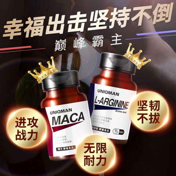 UNIQMAN Maca + L-Arginine Veg (Bundle)【Energy & Stamina】 Maca,L-Arginine, Larginine,male supplement