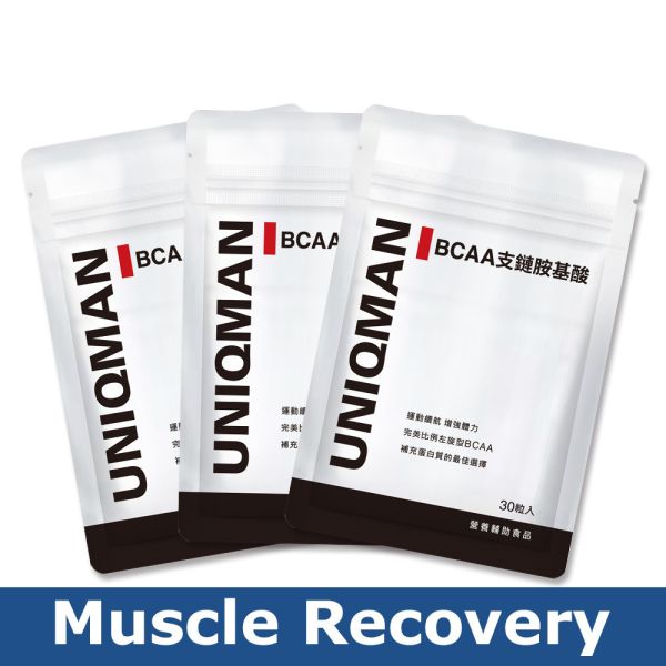 UNIQMAN BCAA支鏈胺基酸 素食膠囊【恢復耐力】 支鏈胺基酸,BCAA,運動耐力,肌肉耐力