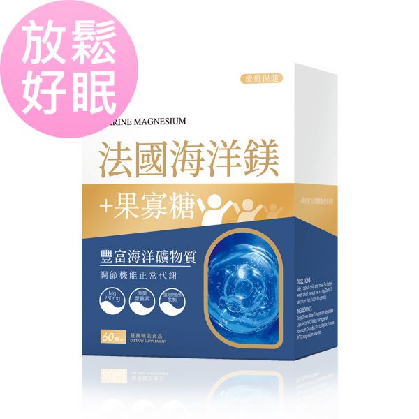 BHK's Marine Magnesium Veg Capsules【Relaxation Sleep】 France Marine Magnesium, Magnesium Benefits, Food with Magnesium, Magnesium Supplement, Magnesium Deficiency, Magnesium help with sleep. mineral supply, insomnia, essential mineral for body