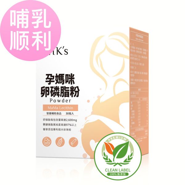 BHK's MaMa Lecithin Powder 【Smooth Breastfeeeding】 