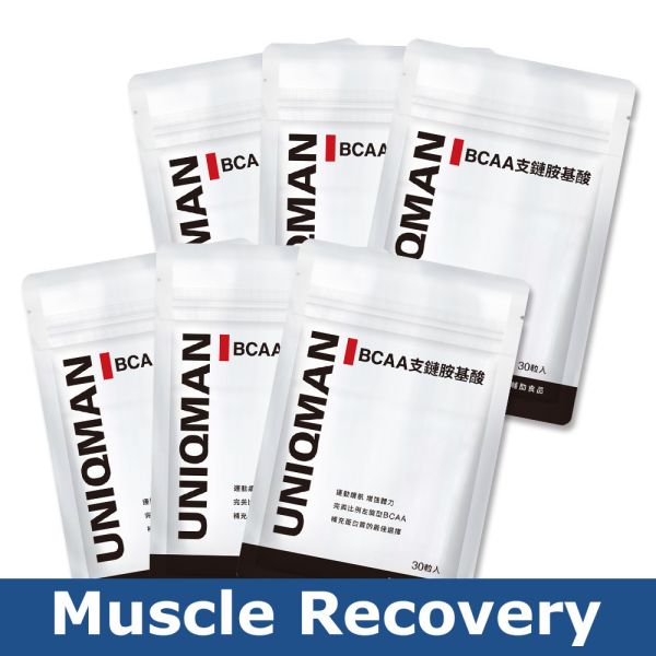 UNIQMAN BCAA支鏈胺基酸 素食膠囊【恢復耐力】 支鏈胺基酸,BCAA,運動耐力,肌肉耐力