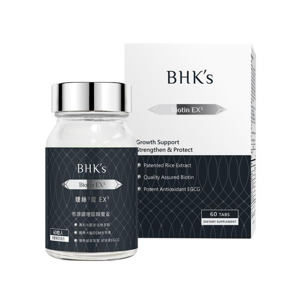 BHK's 婕絲錠EX3【預防掉髮】 婕絲膠囊,生物素,護髮