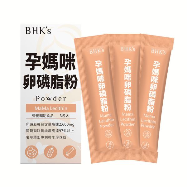 BHK's 孕妈咪卵磷脂粉 (3包/盒)【哺乳顺利】 