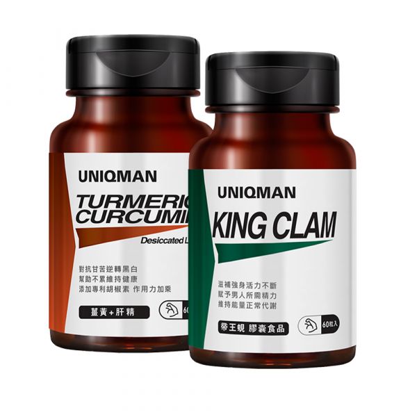 UNIQMAN Patented Turmeric Curcumin EX Capsules (60 capsules/bottle) + King Clam Capsules (60 capsules/bottle)【Liver Care Set】 Turmeric,Curcumin,liver health