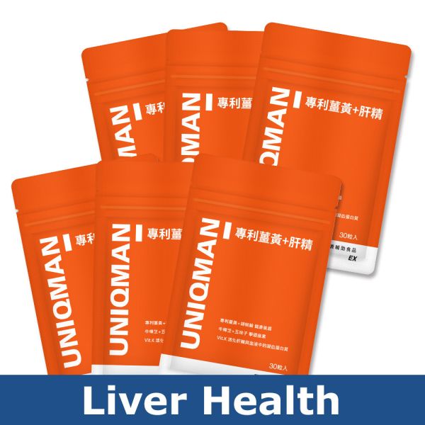 UNIQMAN 專利薑黃+肝精EX 膠囊【護肝抗疲】 薑黃,肝精,護肝,curcumin,肝功能